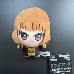 モーリーファンタジー限定 カラフルピーチ ちびぐるみ えと