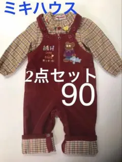 ミキハウス オーバーオール オールドミキハウス 長袖シャツ 90 2点セット