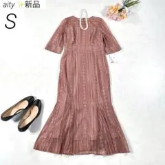 【新品】　aity　バックリボンマーメイドレースドレス　結婚式　お呼ばれ　S