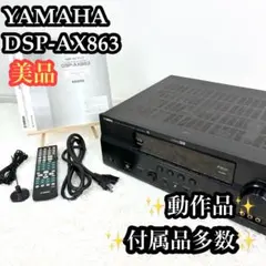 YAMAHA DSP-AX863 7.1ch AVアンプ HDMI ブラックのサムネイル