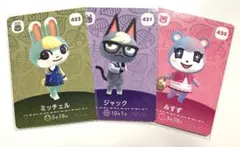 あつまれどうぶつの森　amiiboカード 3点まとめ売り