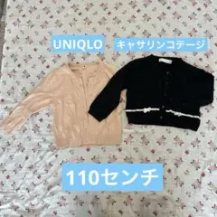 カーディガンセットUNIQLO ピンク キャサリンコテージ　黒　110センチ
