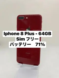 ジャンク品iPhone 8 Plus 64GB SIMフリー　94102