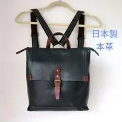 【美品】日本製 本革リュック ダークグリーン レザー