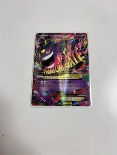 ゲンガーEX MMB MマスターデッキビルドBOX パワースタイル 011/0