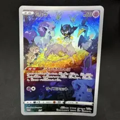 2026年最新】ミュウ ar ジャンボの人気アイテム - メルカリ