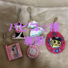 平成女児 チャームセット