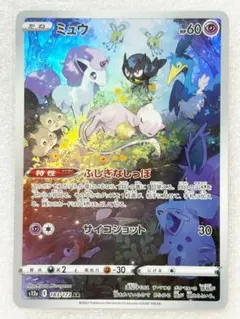 ポケモンカード　ミュウ　AR 新品