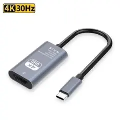 USB-C & HDMI変換アダプタ 4K対応