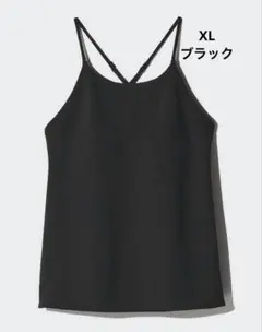 UNIQLO ユニクロ　クレープジャージーブラキャミソール　ブラック　XL
