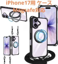 【新品】iPhone17用 ケース Magsafe対応 ショルダーストラップ付き