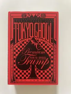 東京喰種 プレミアムトランプ 懸賞当選品 おまけ付き - メルカリ
