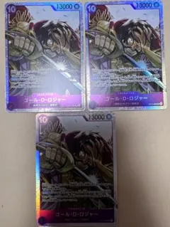 受け継がれる意志　ゴール・D・ロジャー SR3枚セット OP13-064