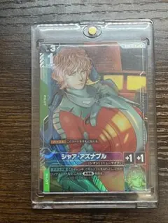ガンダムカードゲーム シャア・アズナブル パラレル β版（ベータ版