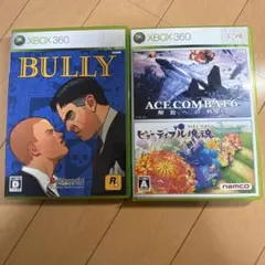 BULLY Xbox 360 ソフトBULLYブリー エースコンバット塊魂