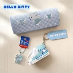 【ハローキティ】眼鏡ケース　ケース　キーホルダー　キーリング　みずいろ