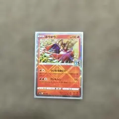 ポケモンカード メタモン ☆ 拡張パック ホロンの研究塔 012/086 1ED