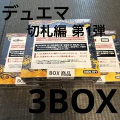 2026年最新】遊戯王 未開封 box vol.1の人気アイテム - メルカリ
