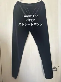 ランズエンド　ベロアパンツ　M 黒のサムネイル