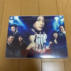 アリスの棘 BluRay6枚組 ボックス