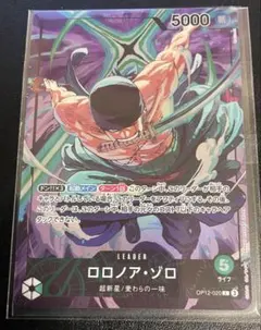 PSA10 ロロノア・ゾロ リミテッド リーダー パラレル プロモ op12