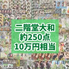 2026年最新】二階堂大和 缶バッジ まとめ売りの人気アイテム - メルカリ