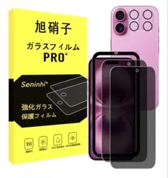 覗き見防止　ガラスフィルム + iPhone用