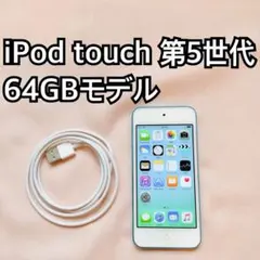 iPod touch 第7世代 32GB シルバー A2178 美品 #2 - メルカリ