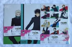 一番くじ 呪術廻戦5周年FINAL！I賞 クリアポスター