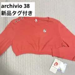 【新品】archivioアルチビオレディースゴルフショートミニ丈ニットピンク38