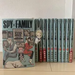 スパイファミリーコミック（1〜10巻）＋公式ファンブックセット