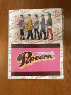【値下げ】嵐コンサートグッズ「ICカードシール」