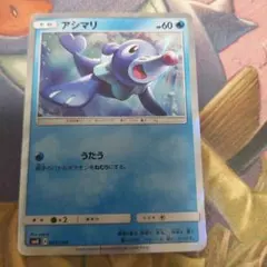 ポケモンカード ピカチュウ 037/082 アンリミ - メルカリ