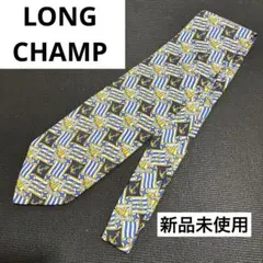 LONGCHAMP ロンシャン ネクタイ マリン柄 ブルー系 イタリア製 新品