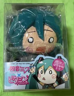 初音ミク × ピタミン プニプニ はちゅねミク スクイーズ
