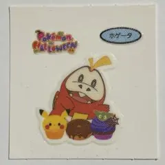 第199 弾 ホゲータ デコキャラシール ポケモンパン