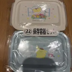 サンリオ 一番くじ　保存容器セット 未開封