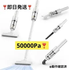 コードレス掃除機 50KPa超強力吸引 軽量42分連続 Type-C PSE認証