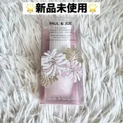 【新品未使用】PAUL & JOE プロテクティングプライマー 00