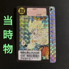 【レア】ドラゴンボール　カードダスNo.336「孫悟空」