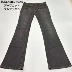 美品　CAMEL ROAD キャメルロード ブーツカット フレア　デニム グレーのサムネイル