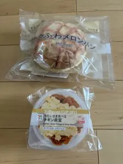 セブンイレブン　happyくじ　C賞&D賞セット