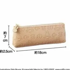 ミッフィー　 ペンケース　 付録　リンネル　 約18cm