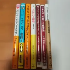 お得！！　7冊全てセット　300円
