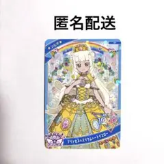 ひみつのアイプリ スペシャルアイプリカード プリンセスバズリウムハートイエロー