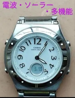 BM34　カシオ・ウェーブセプター　電波・ソーラー・多機能時計　ベルトフリー