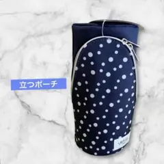 SMASTA 立つポーチ　スマスタリル　水玉ネイビー・ドット 筆箱　ポーチ