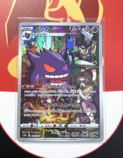 【値下げ】ゲンガー CHR S10a ダークファンタズマ 074/071