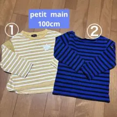 petit main 長袖カットソー　100cm 2着まとめ売り