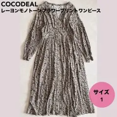 ★COCODEALレーヨンモノトーンフラワープリントワンピース〈1〉ロング丈